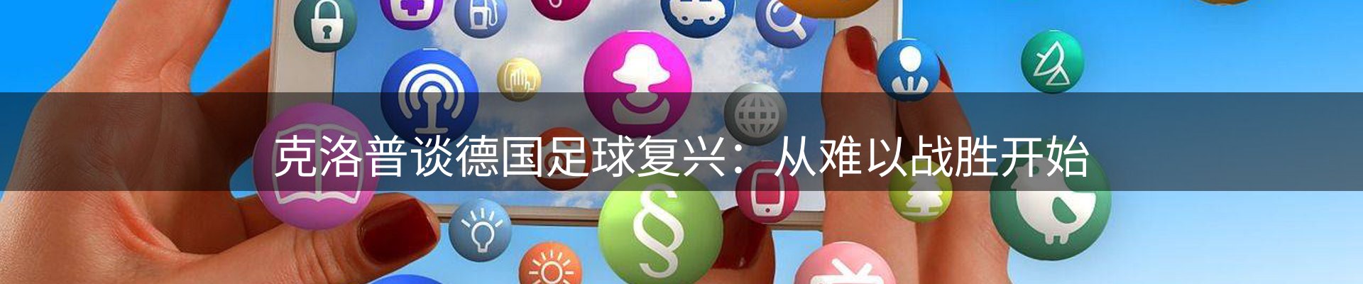 新闻看台