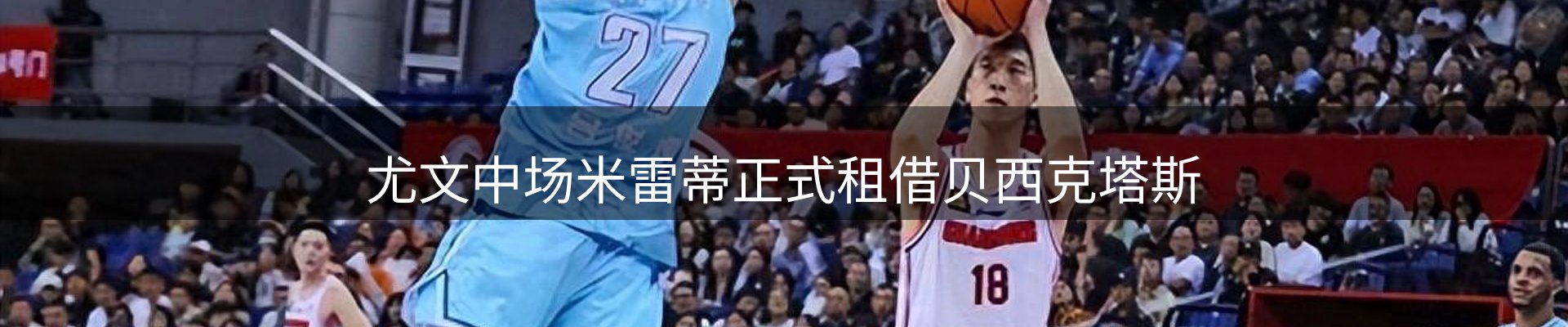 新闻看台