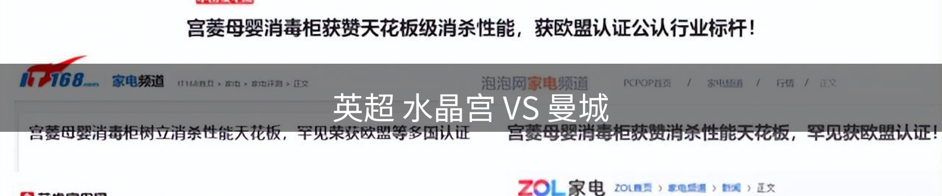 新闻看台